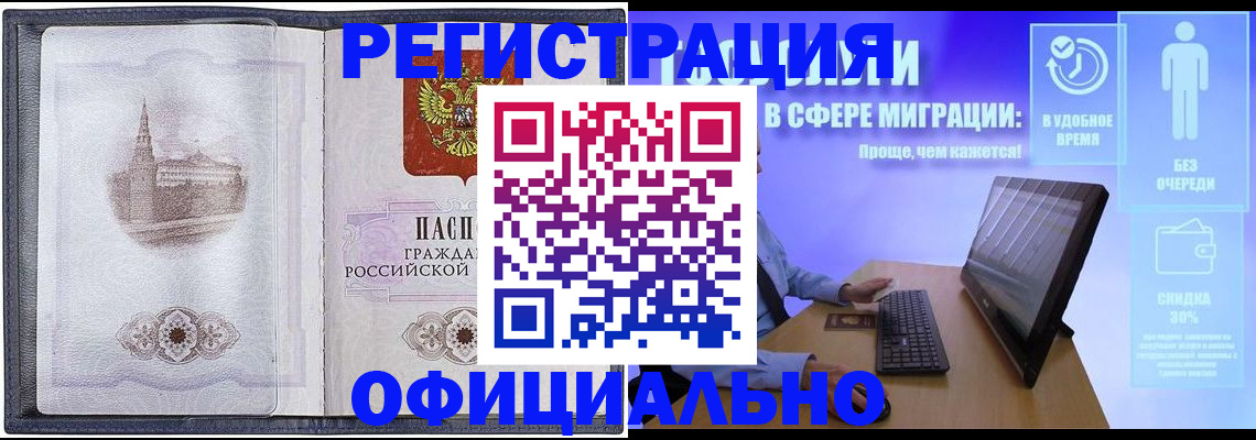 прописка 2025 в Ижевске