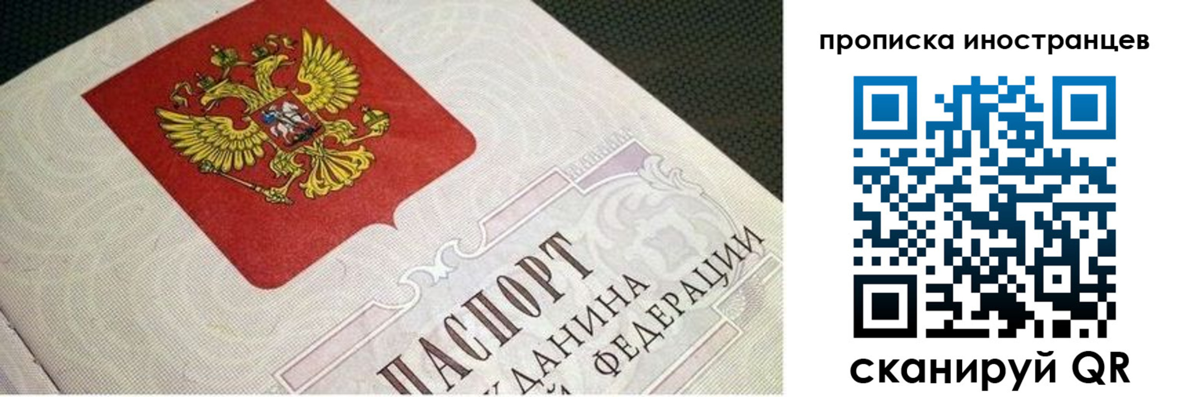 временная регистрация в квартире в Ижевске