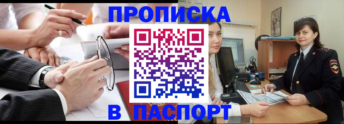 регистрация в Ижевске