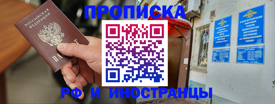 временная регистрация в квартире в Ижевске