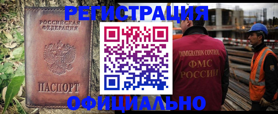 временная регистрация купить в Ижевске