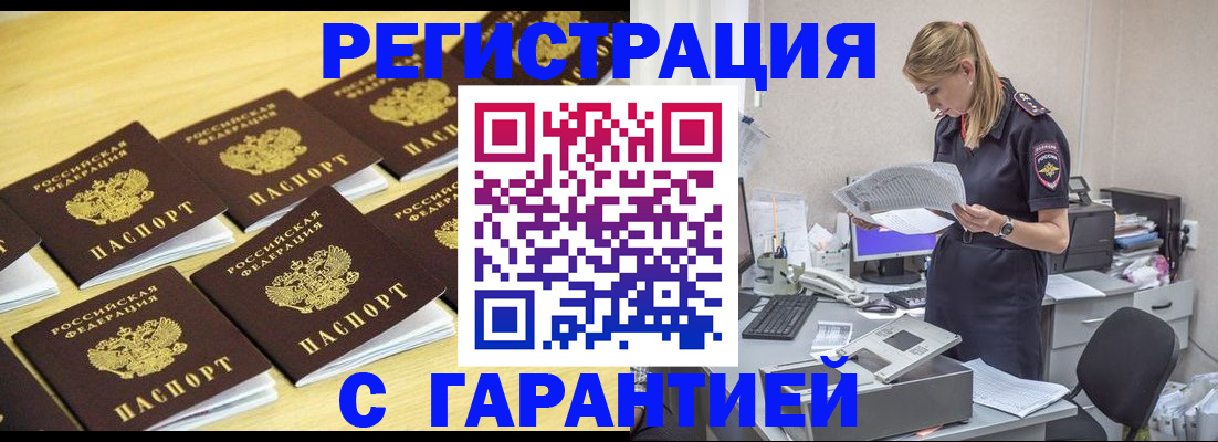регистрация в Ижевске