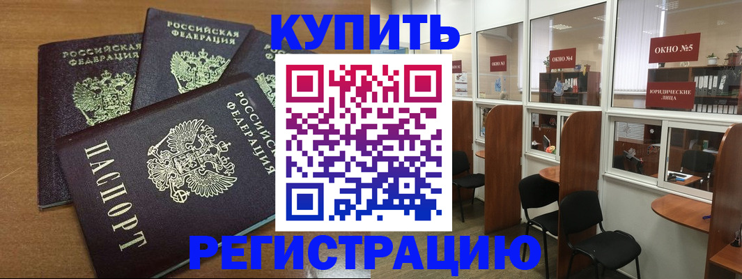 временная регистрация адрес в Ижевске